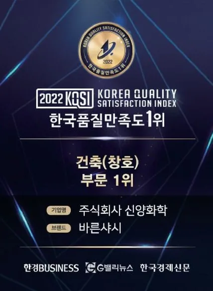2022 한국품질만족도 1위 수상