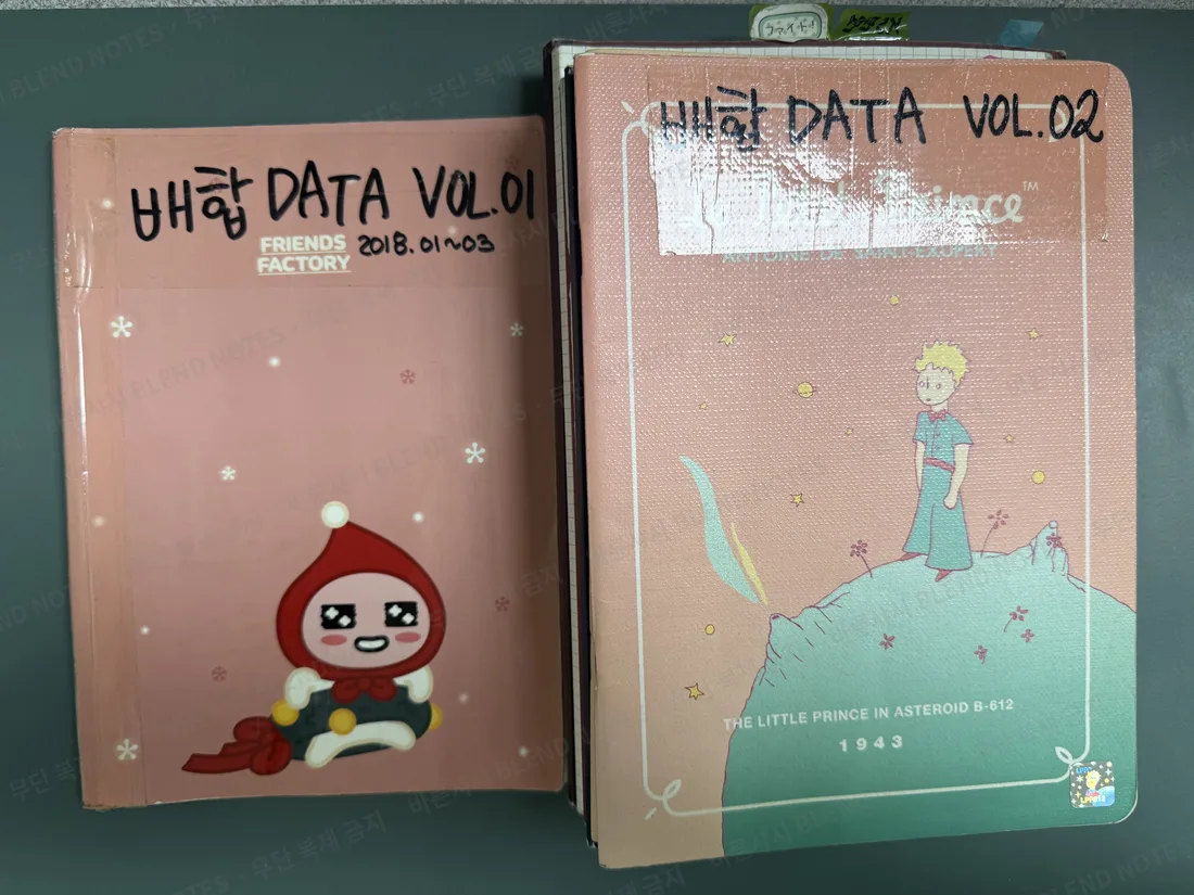배합 DATA VOL.01 · VOL.02 — 2018. 01 ~