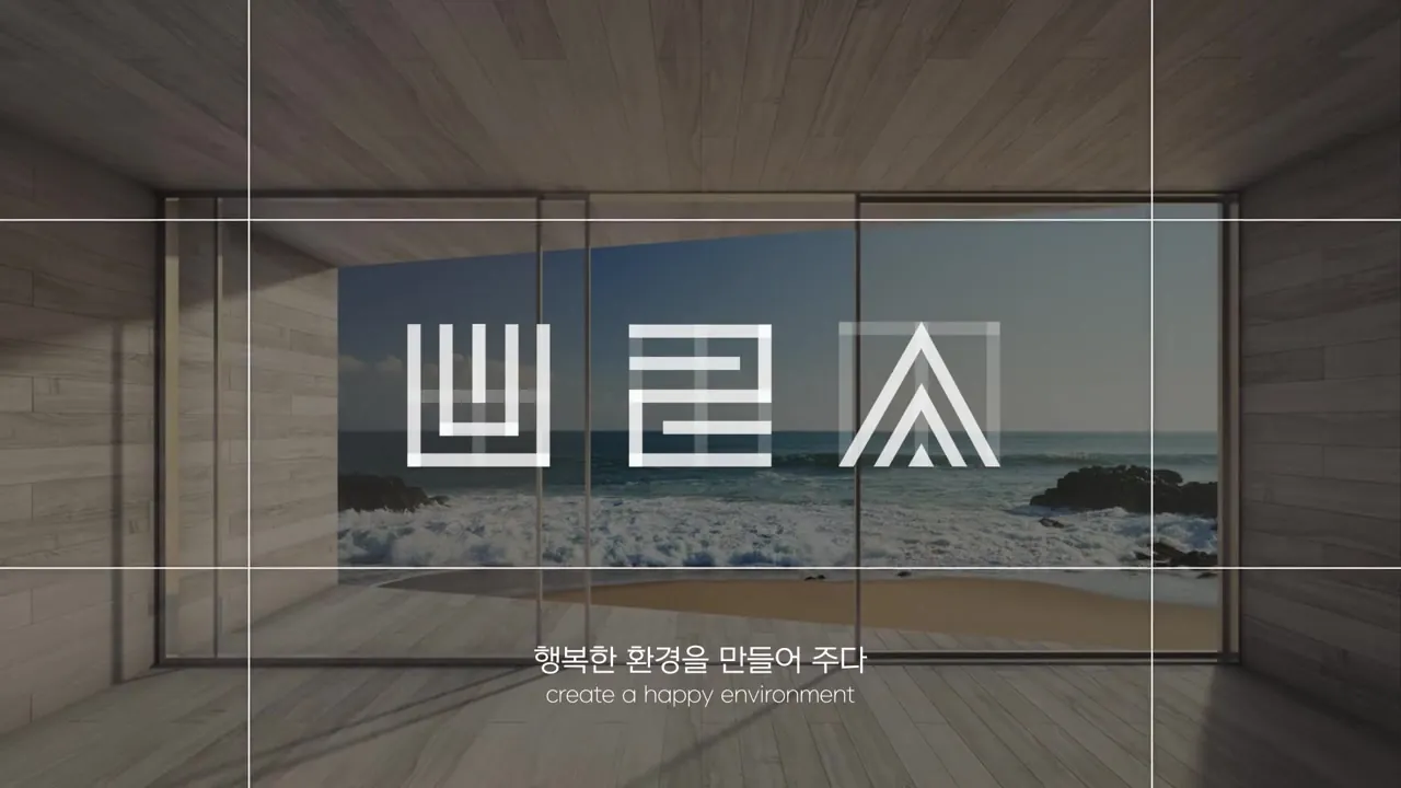 바른샤시 브랜드 필름