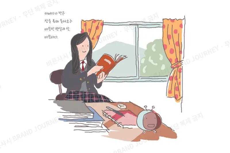 “아버지가 만든 창을 통해 들어오는 따뜻한 햇살과 창, 따뜻하다.”