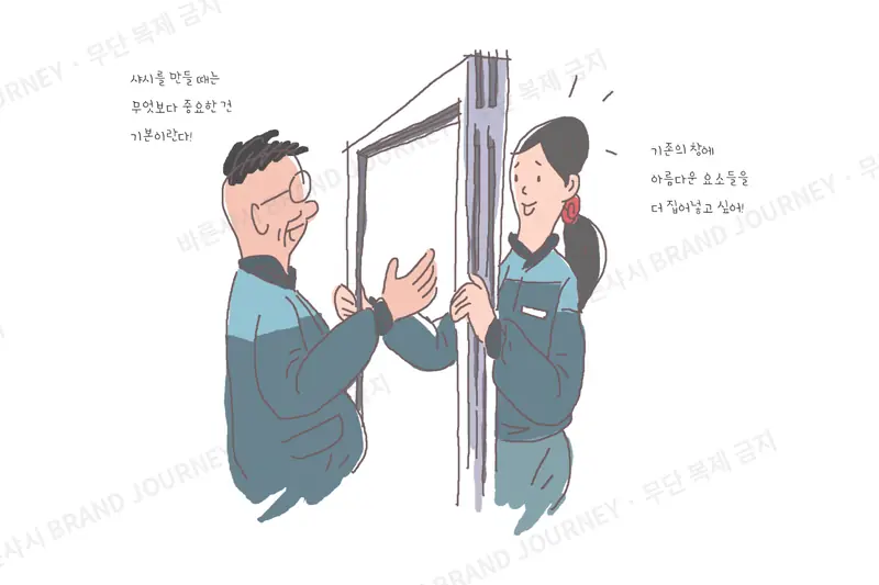 “샤시를 만들 때는 무엇보다 중요한 건 기본이란다!”