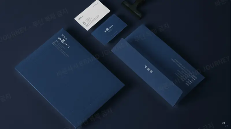 적용 — 서식류