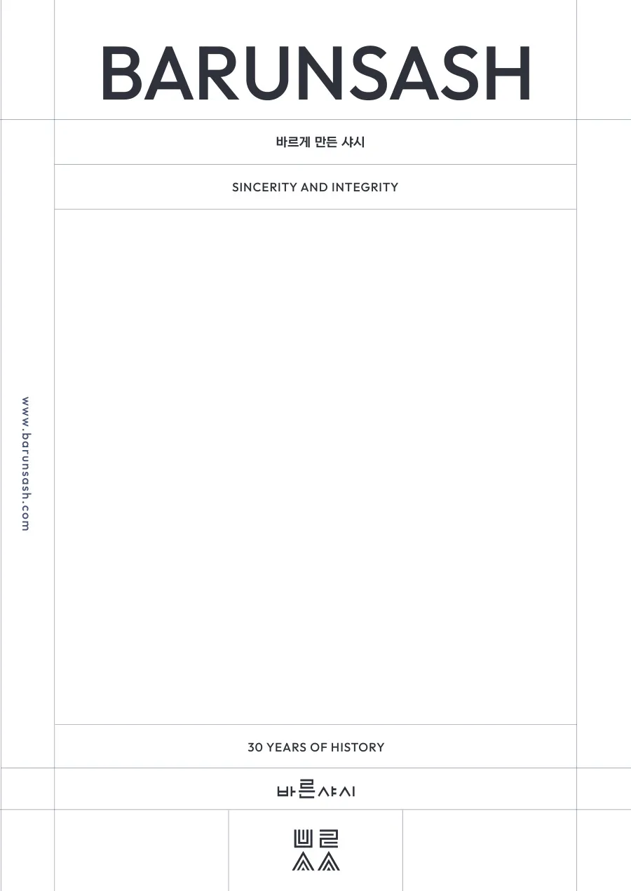 소비자용 카탈로그 페이지