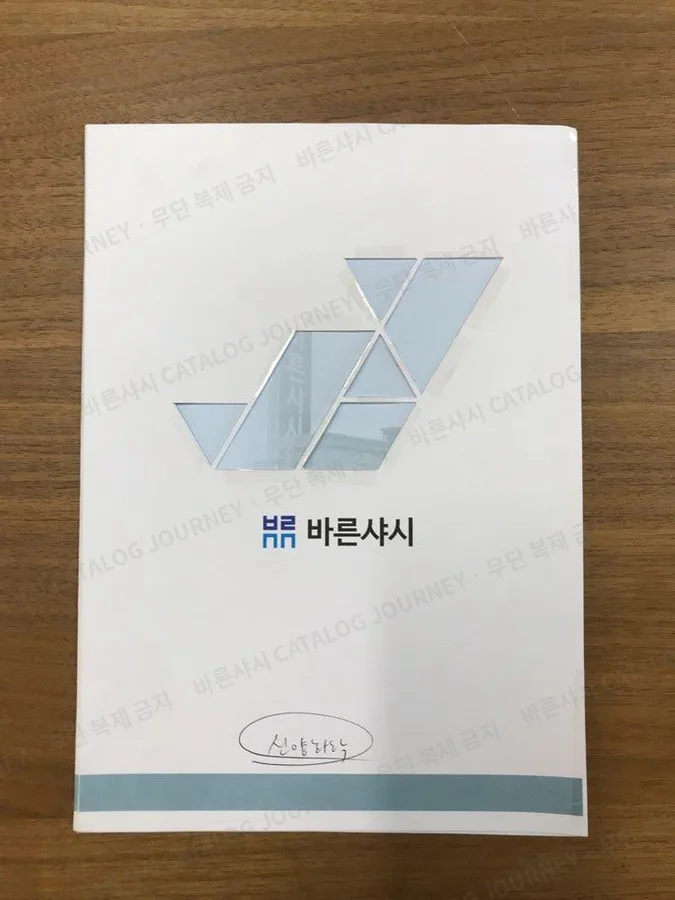 인쇄된 표지 — 칠교 조각을 오려낸 타공