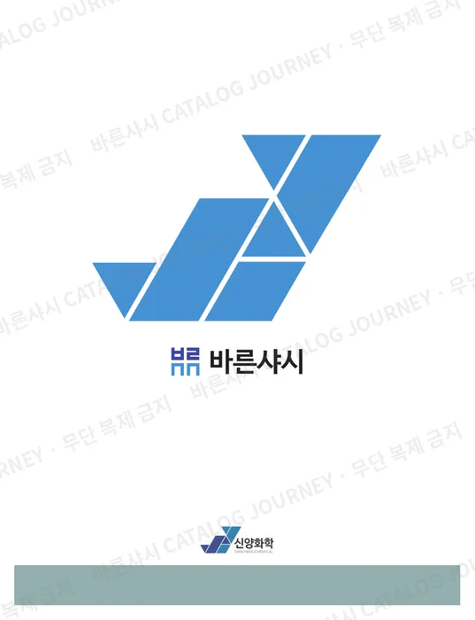 2018 카탈로그 표지 — 칠교 조각으로 그린 마크