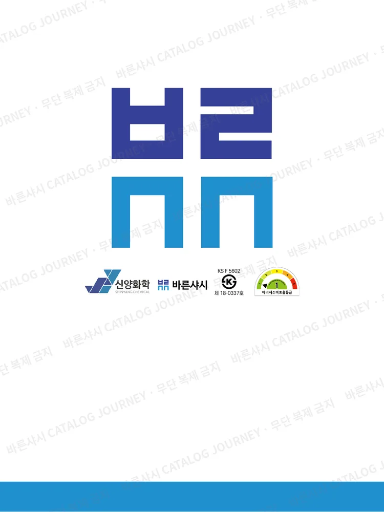 2019 카탈로그 표지 — ㅂ·ㄹ 로고와 KS 마크