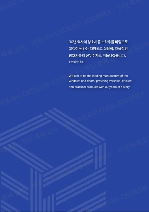 내지 시안 — 첫 장, 국문·영문 인사말