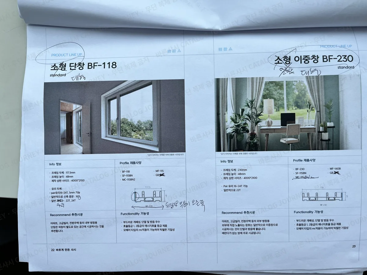 소형 → 대형, 제품 이름부터 바로잡기