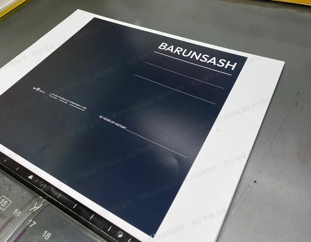 인쇄소 — 표지 교정지