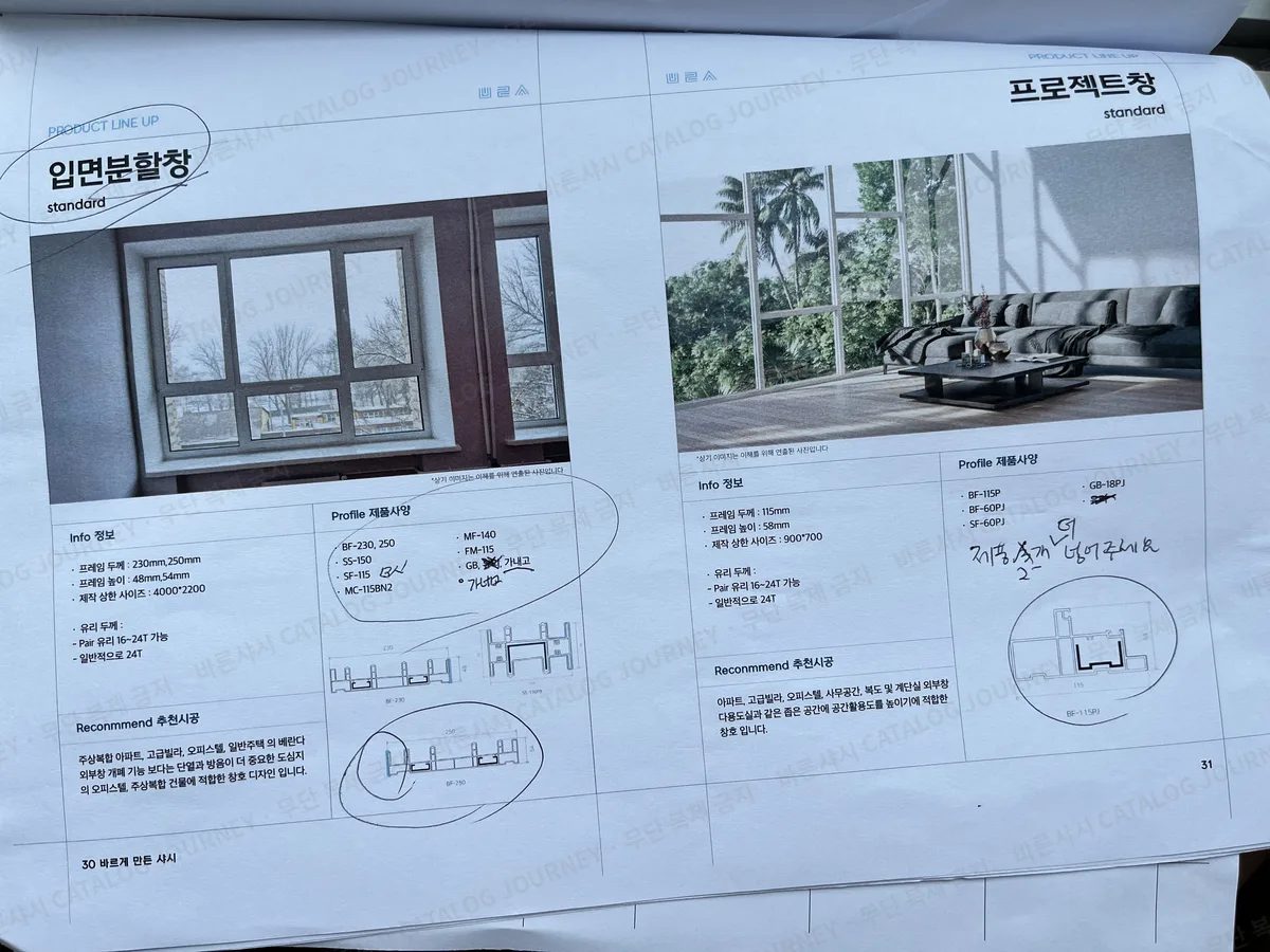 입면분할창 · 프로젝트창 사양 정리
