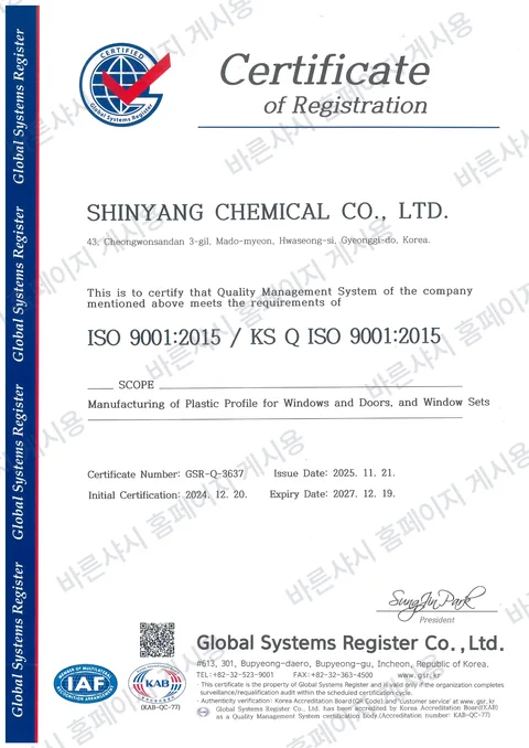 ISO 9001 인증서 영문