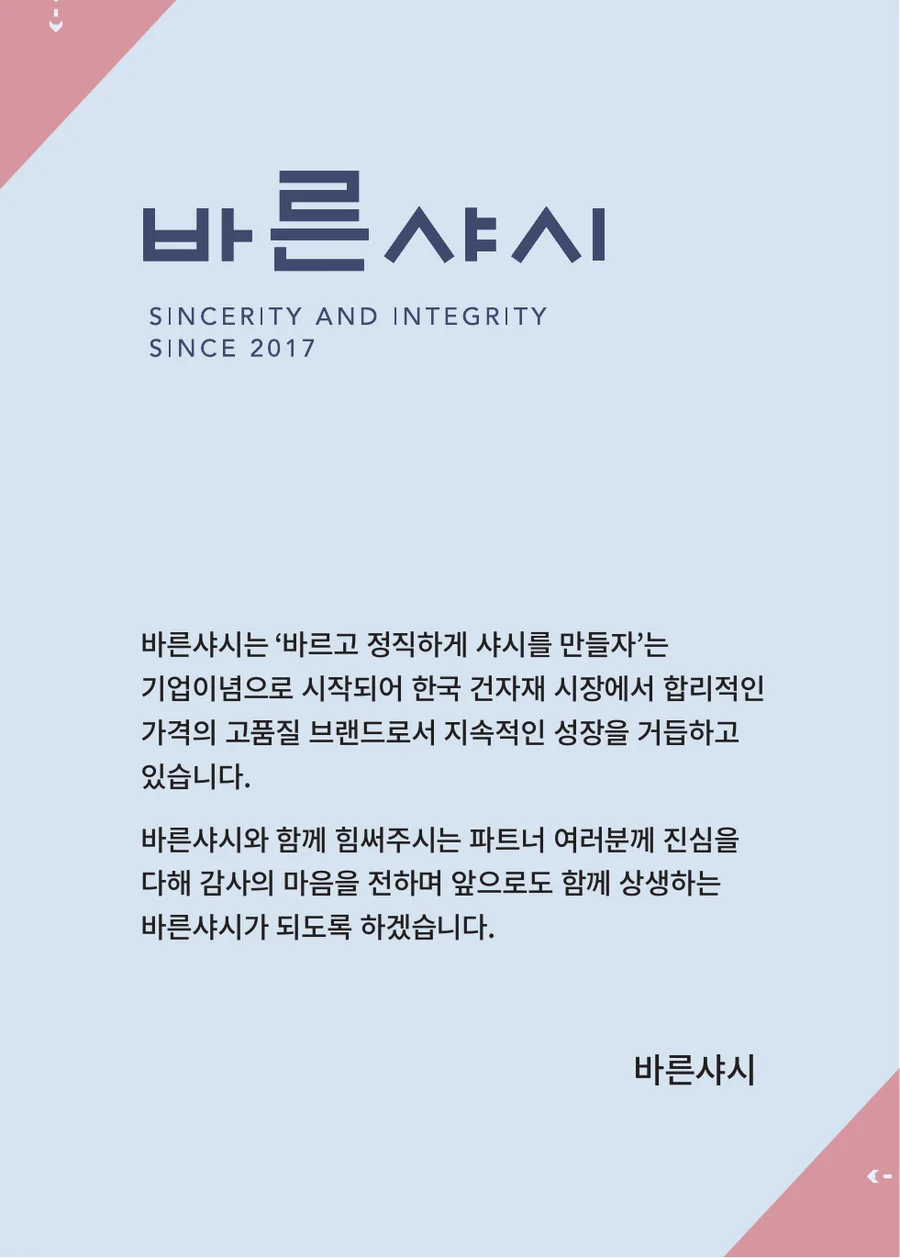 웰컴 카드 디자인