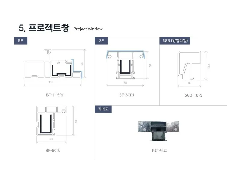 프로젝트창 단면 도면